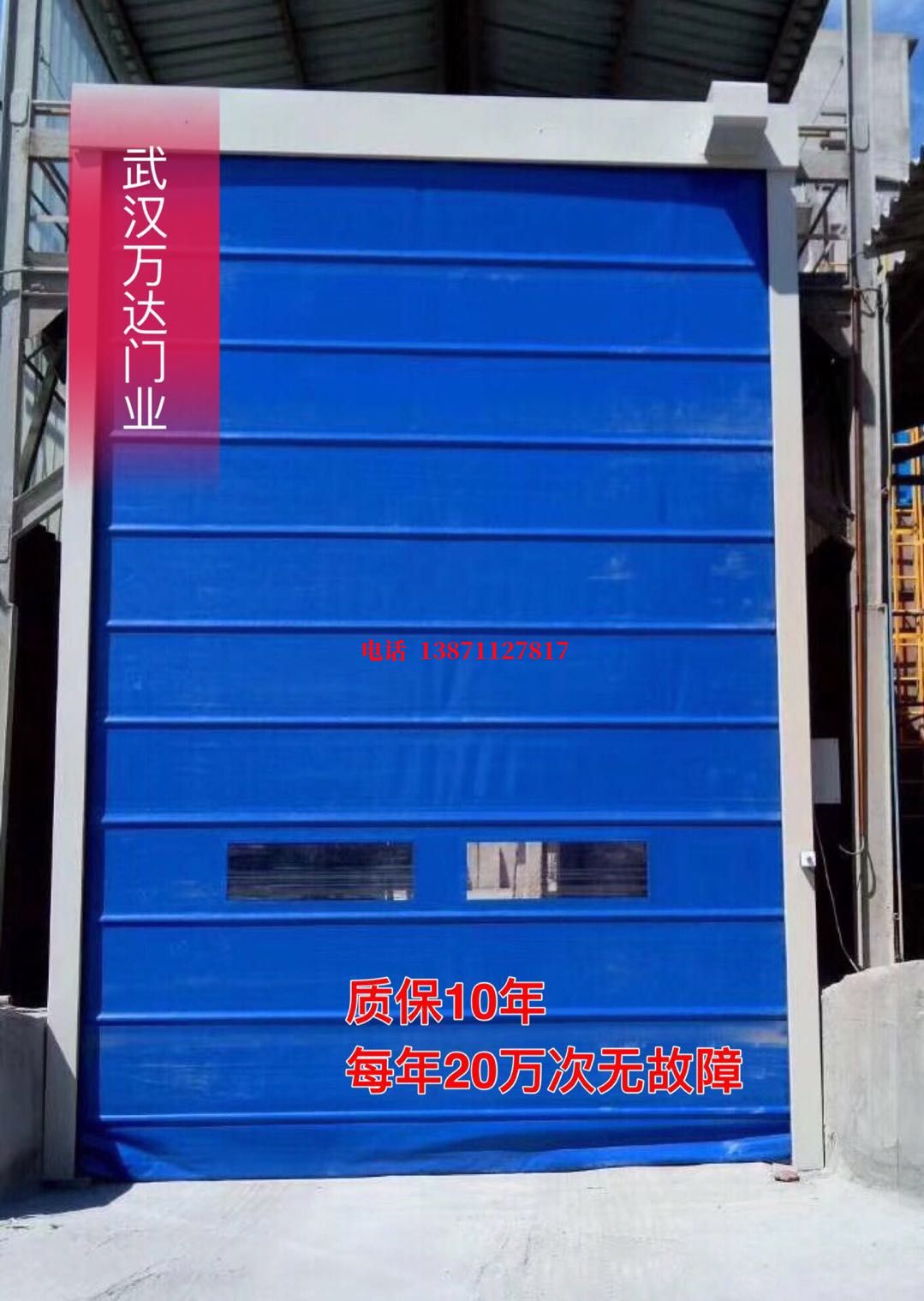 滨湖防爆卷帘门_COPY